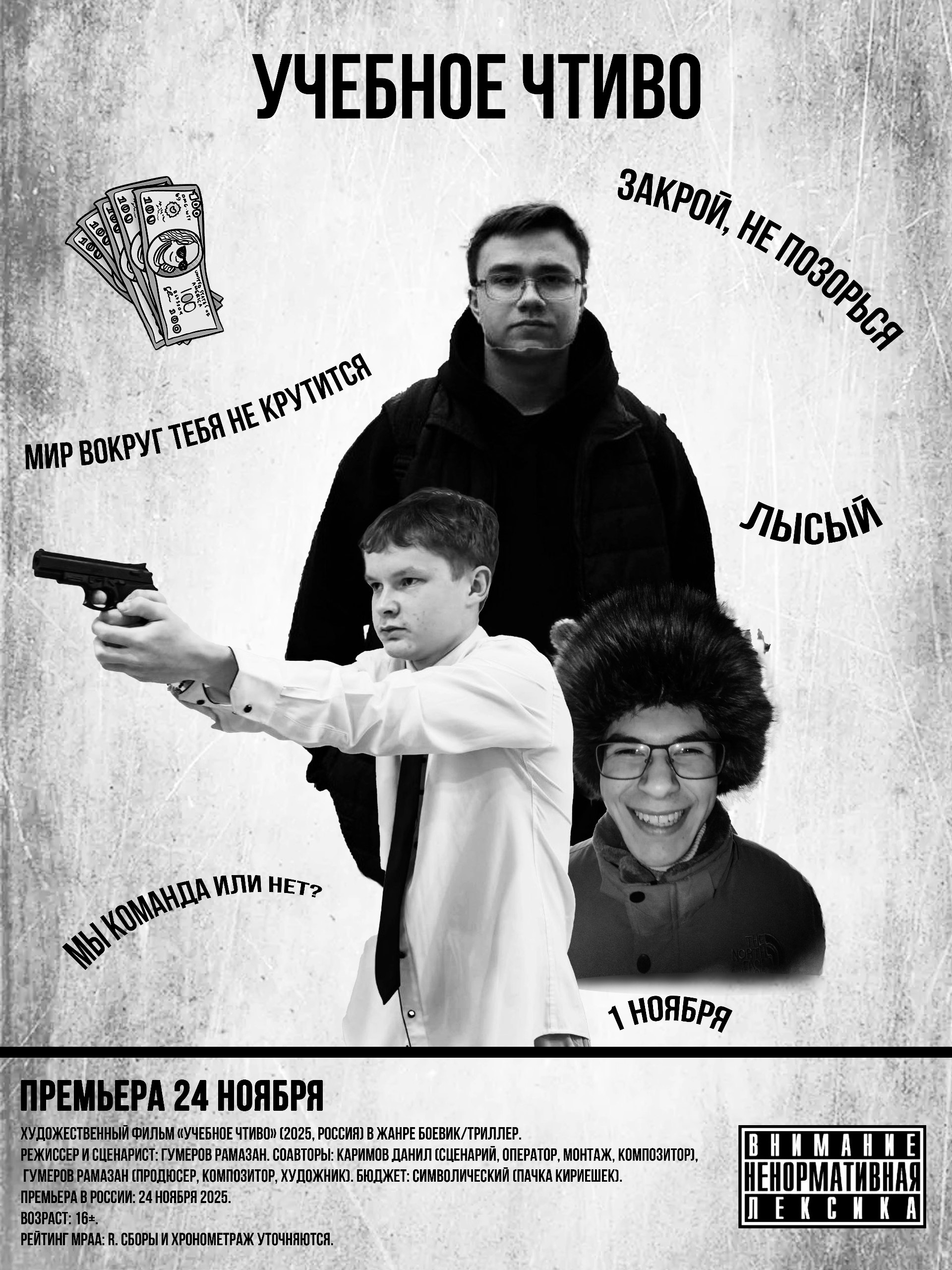 Постер фильма